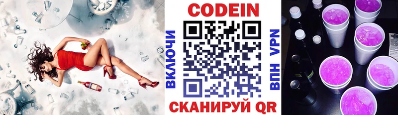 сколько стоит  Мглин  Кодеиновый сироп Lean напиток Lean (лин) 