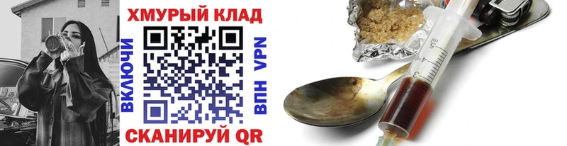 ГЕРОИН Heroin  OMG ТОР  Мглин 