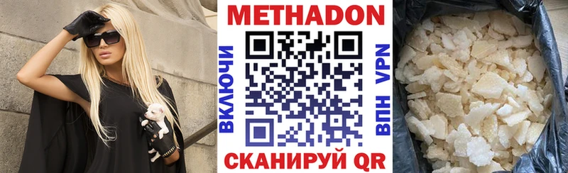 Метадон methadone мега как зайти Мглин