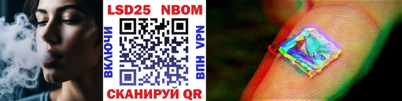 Марки 25I-NBOMe 1,5мг  сколько стоит  Мглин 